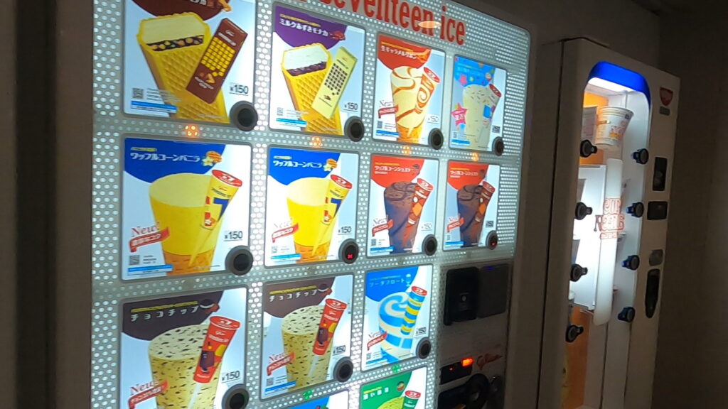 アイスクリームの自動販売機